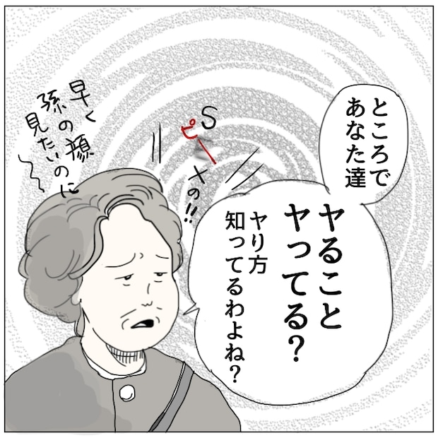 早く孫が欲しい義母 2