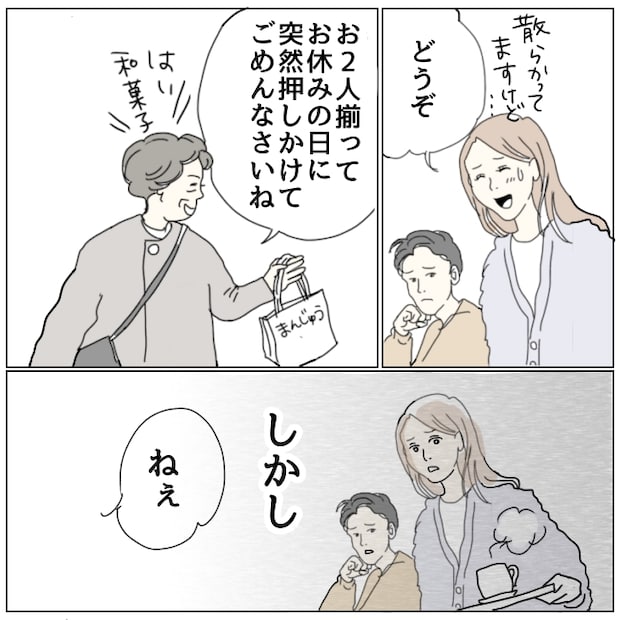 早く孫が欲しい義母 2