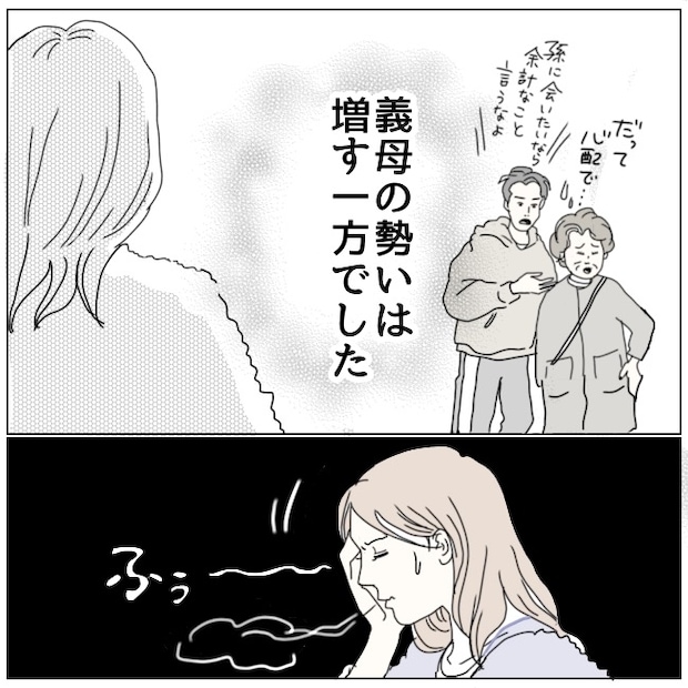 早く孫が欲しい義母 2