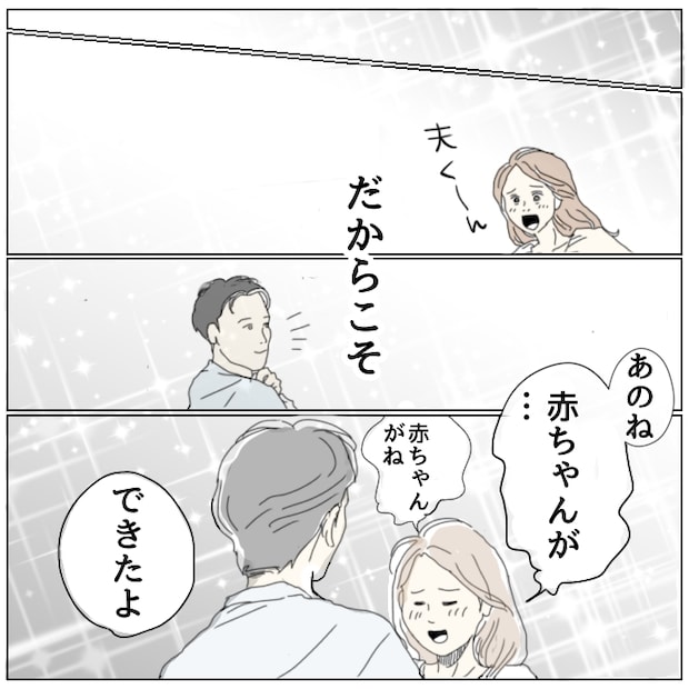 早く孫が欲しい義母 2