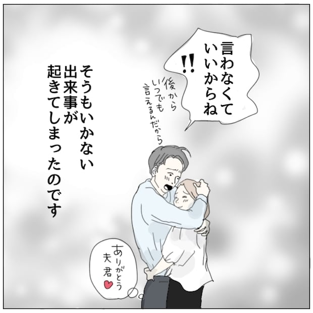 早く孫が欲しい義母 2