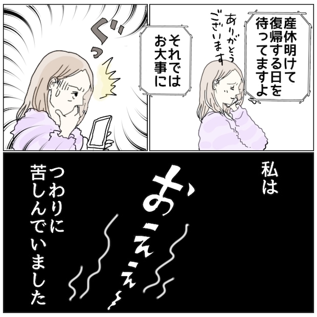 早く孫が欲しい義母 3