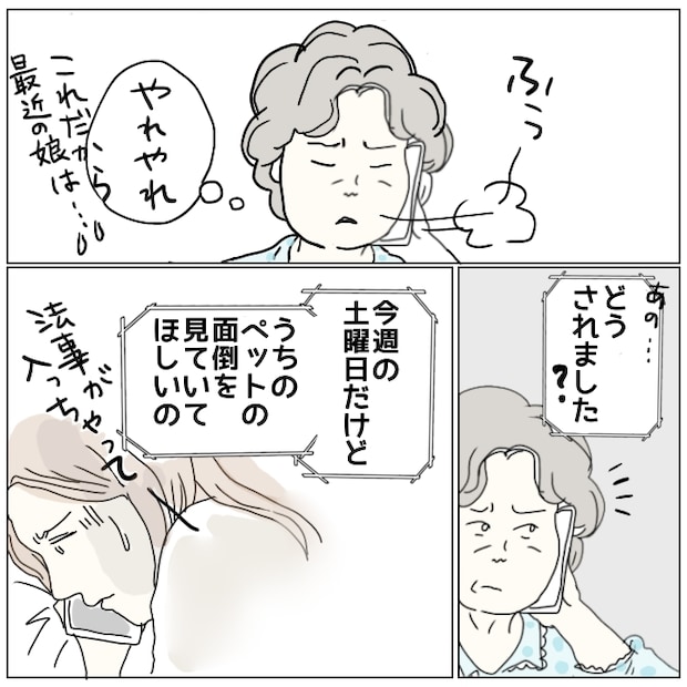 早く孫が欲しい義母 4