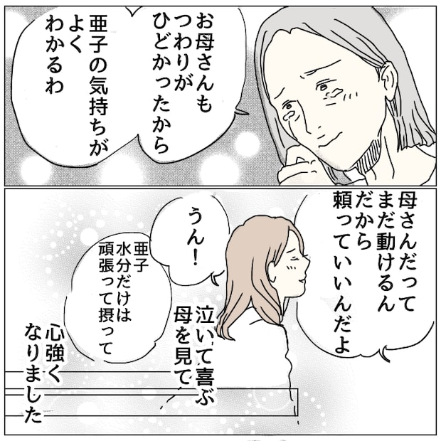 早く孫が欲しい義母 3