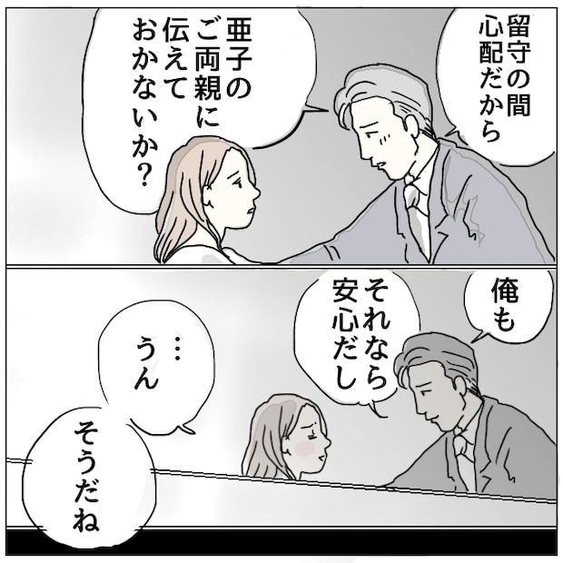 早く孫が欲しい義母 3