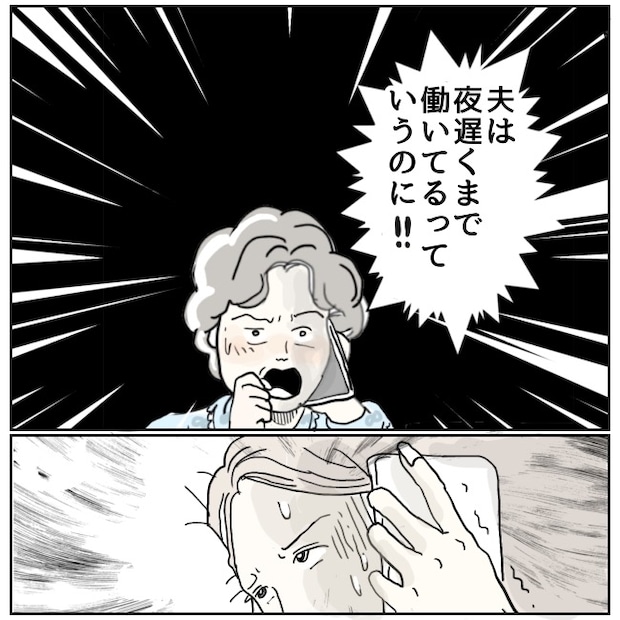 早く孫が欲しい義母 4