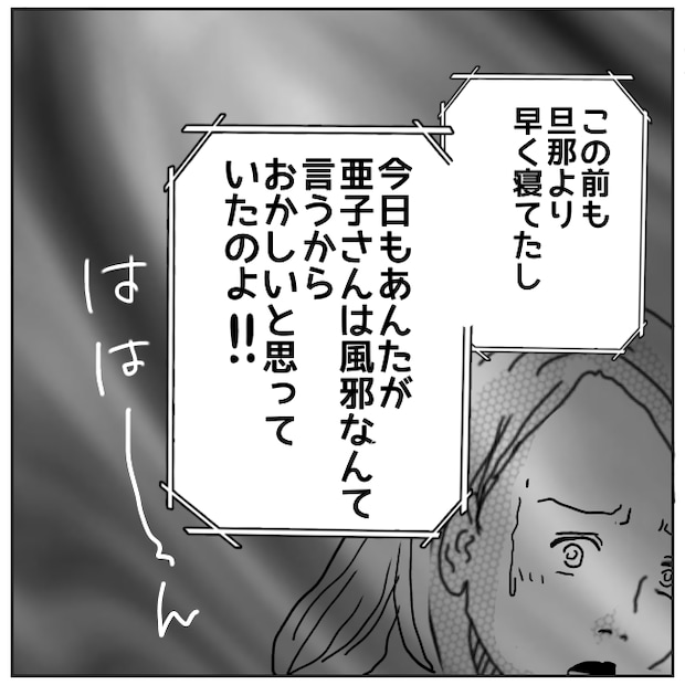 早く孫が欲しい義母 4