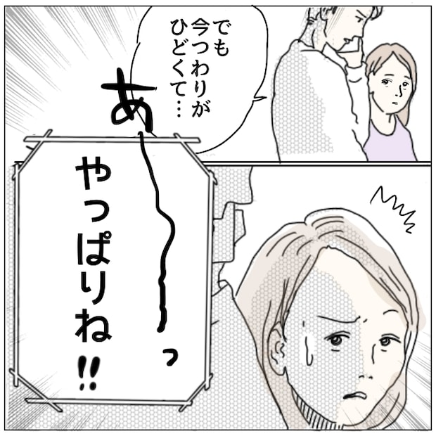 早く孫が欲しい義母 4