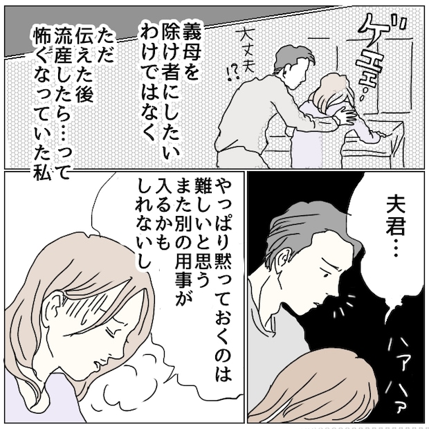 早く孫が欲しい義母 4