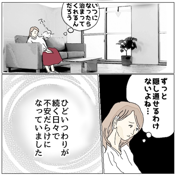 早く孫が欲しい義母 4