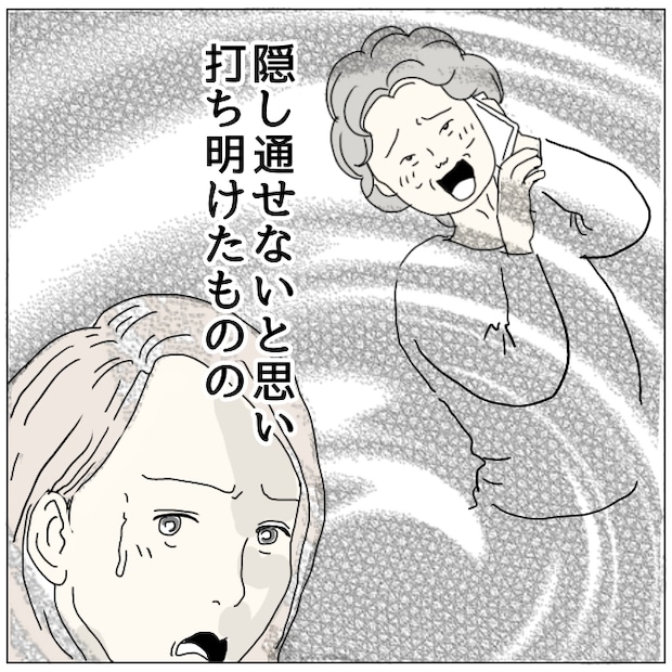 早く孫が欲しい義母 5