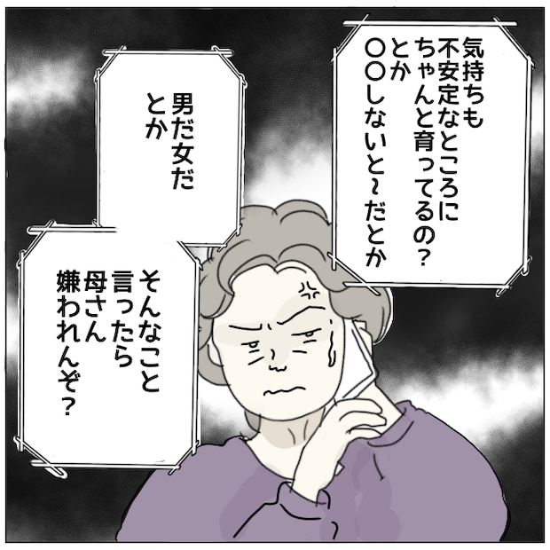 早く孫が欲しい義母 5