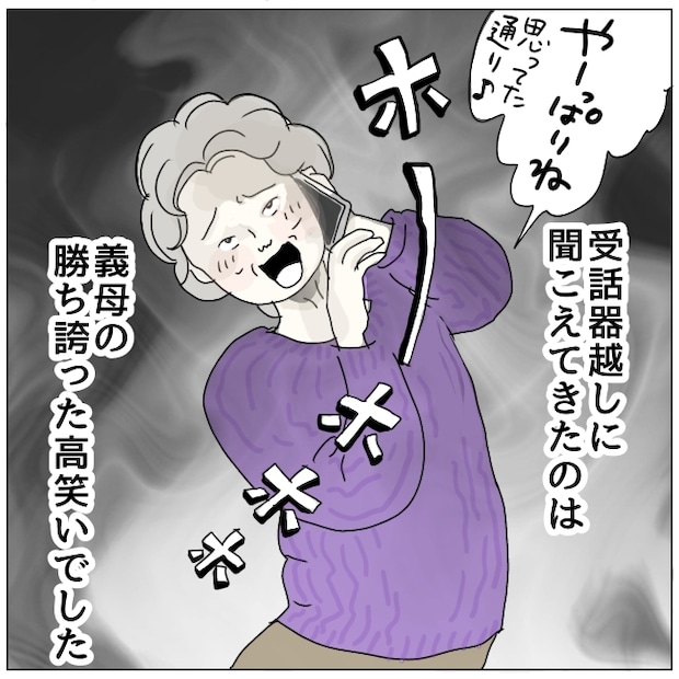 早く孫が欲しい義母 4