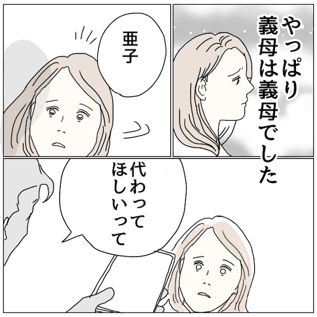 早く孫が欲しい義母 5