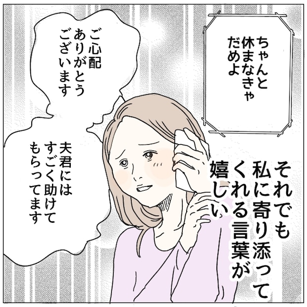 早く孫が欲しい義母 5