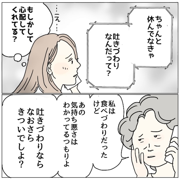 早く孫が欲しい義母 5