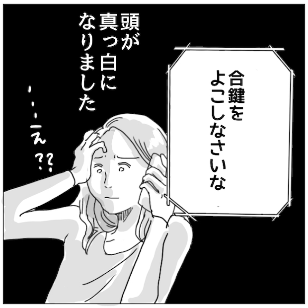 早く孫が欲しい義母 6