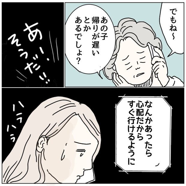 早く孫が欲しい義母 5