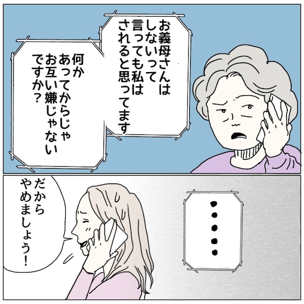 早く孫が欲しい義母 6