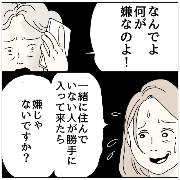 早く孫が欲しい義母 6