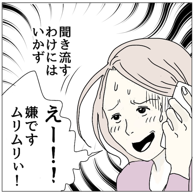 早く孫が欲しい義母 6