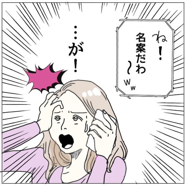 早く孫が欲しい義母 6