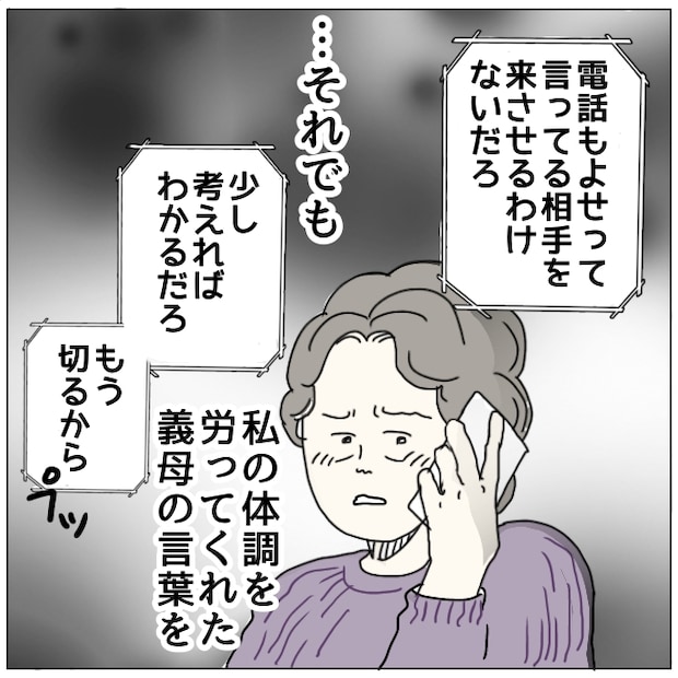 早く孫が欲しい義母 7