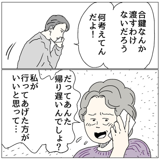 早く孫が欲しい義母 7