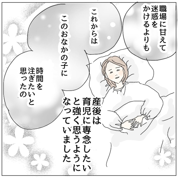 早く孫が欲しい義母 7