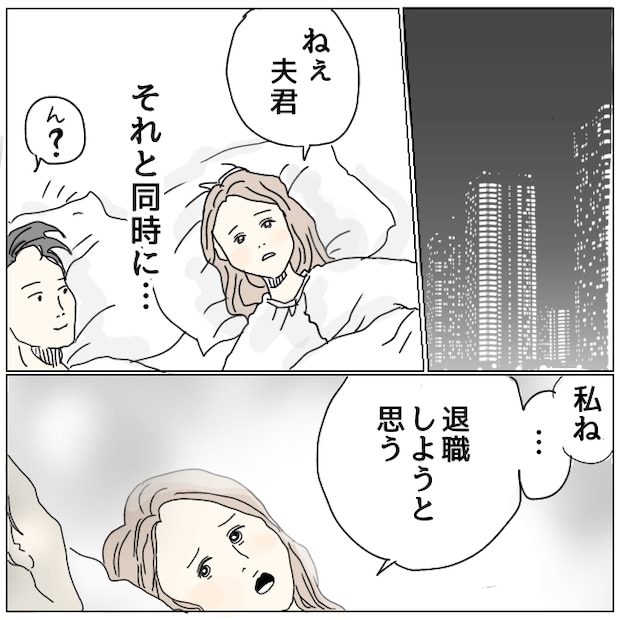 早く孫が欲しい義母 7