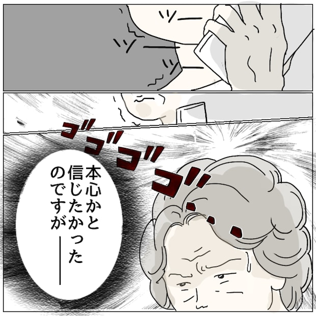 早く孫が欲しい義母 7