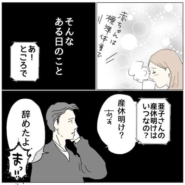 早く孫が欲しい義母 7