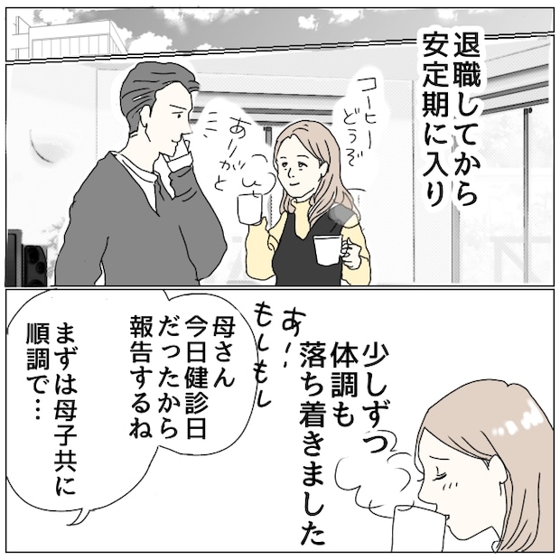 早く孫が欲しい義母 7