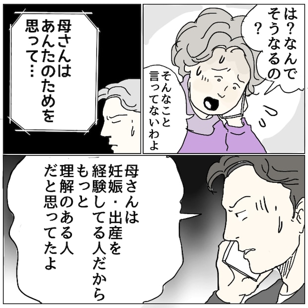 早く孫が欲しい義母 8