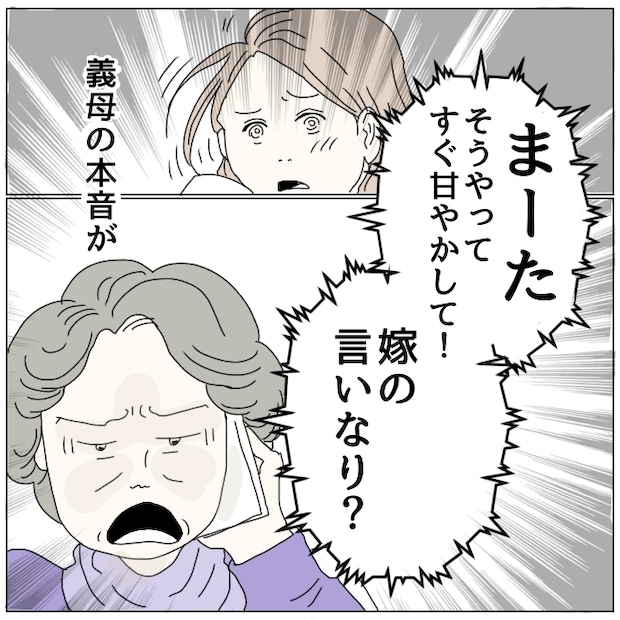 早く孫が欲しい義母 7