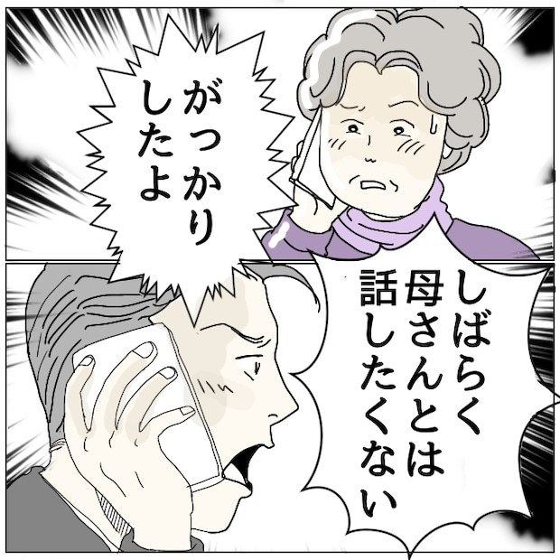 早く孫が欲しい義母 8