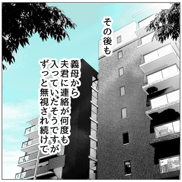 早く孫が欲しい義母 8