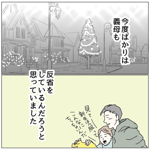 早く孫が欲しい義母 8