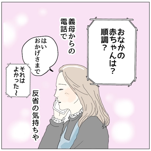 早く孫が欲しい義母 9