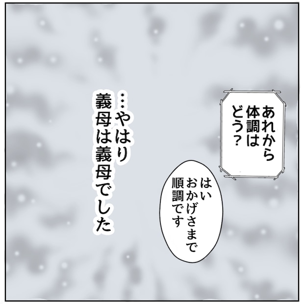 早く孫が欲しい義母 8