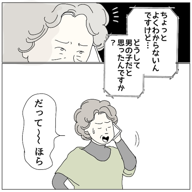 早く孫が欲しい義母 9