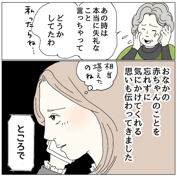 早く孫が欲しい義母 9