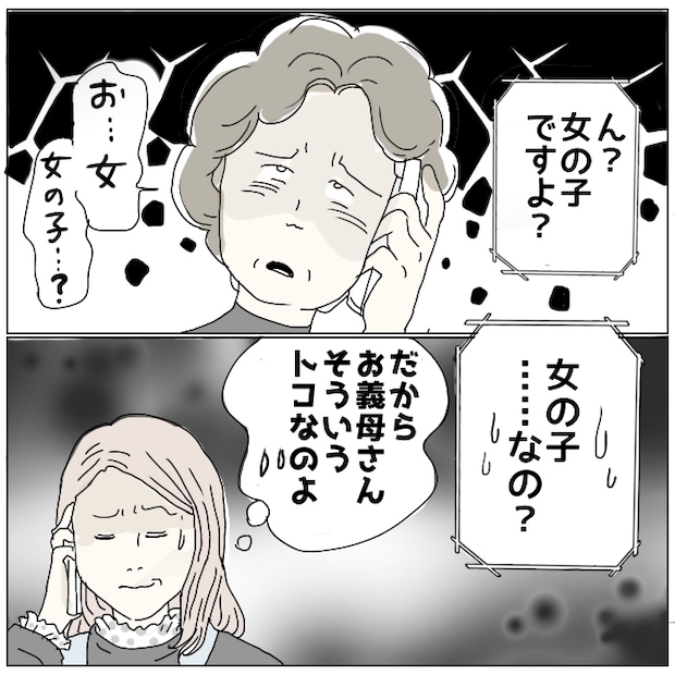 早く孫が欲しい義母 9