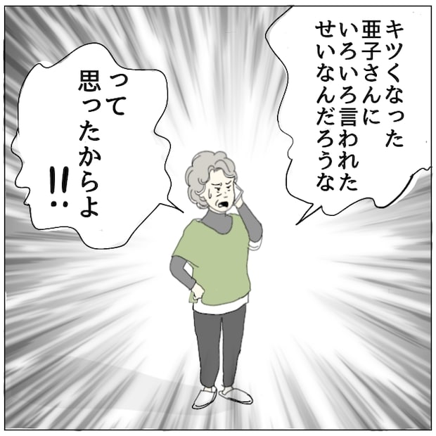 早く孫が欲しい義母 9