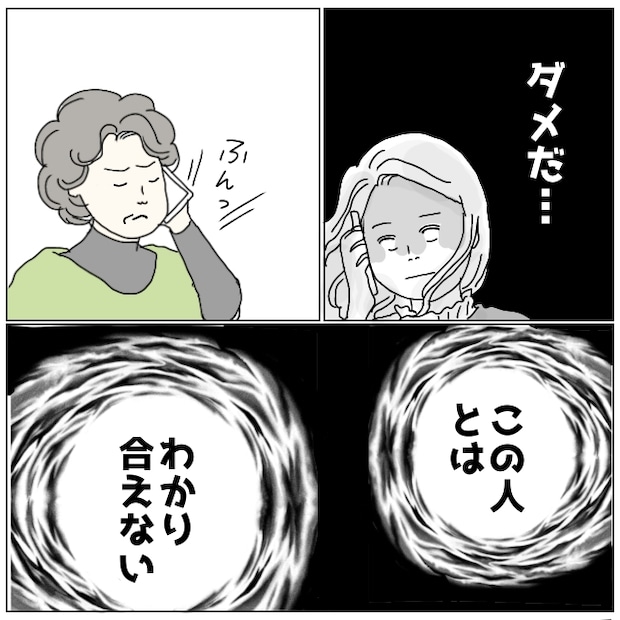 早く孫が欲しい義母 9