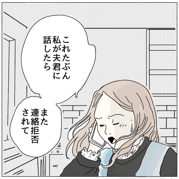 早く孫が欲しい義母 10