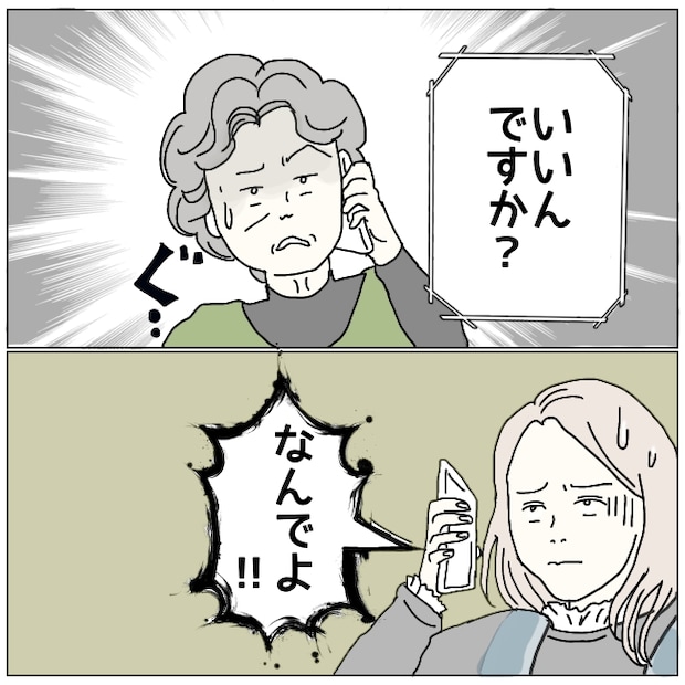 早く孫が欲しい義母 10