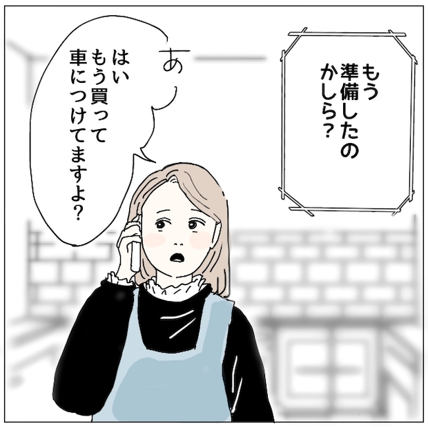 早く孫が欲しい義母 10