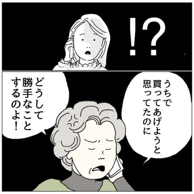 早く孫が欲しい義母 10