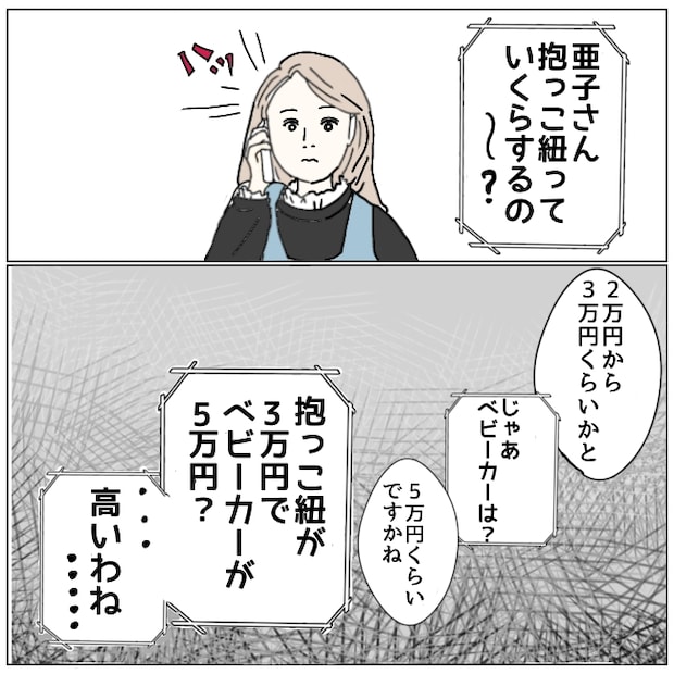 早く孫が欲しい義母 11